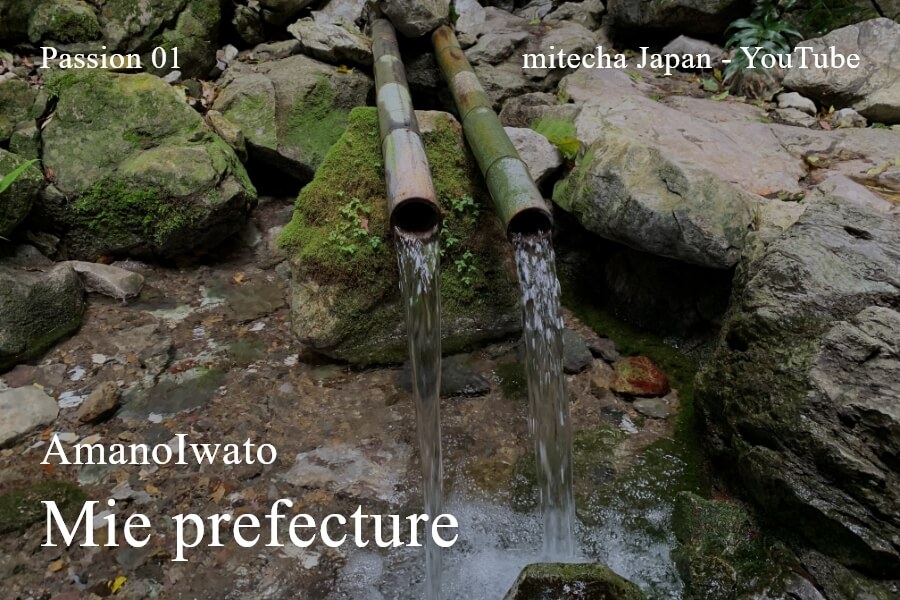 AmanoIwato Mie prefecture